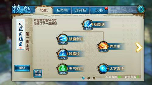 诛仙手游鬼王宗翅膀技能怎样提升效果