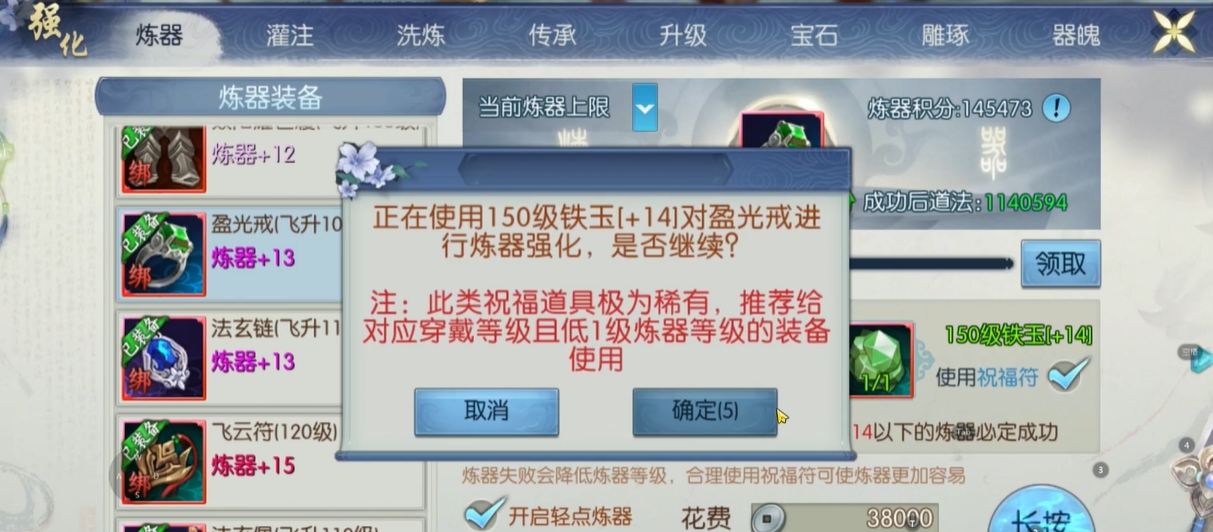 诛仙手游青云七劫抽蓝加点的技巧有哪些