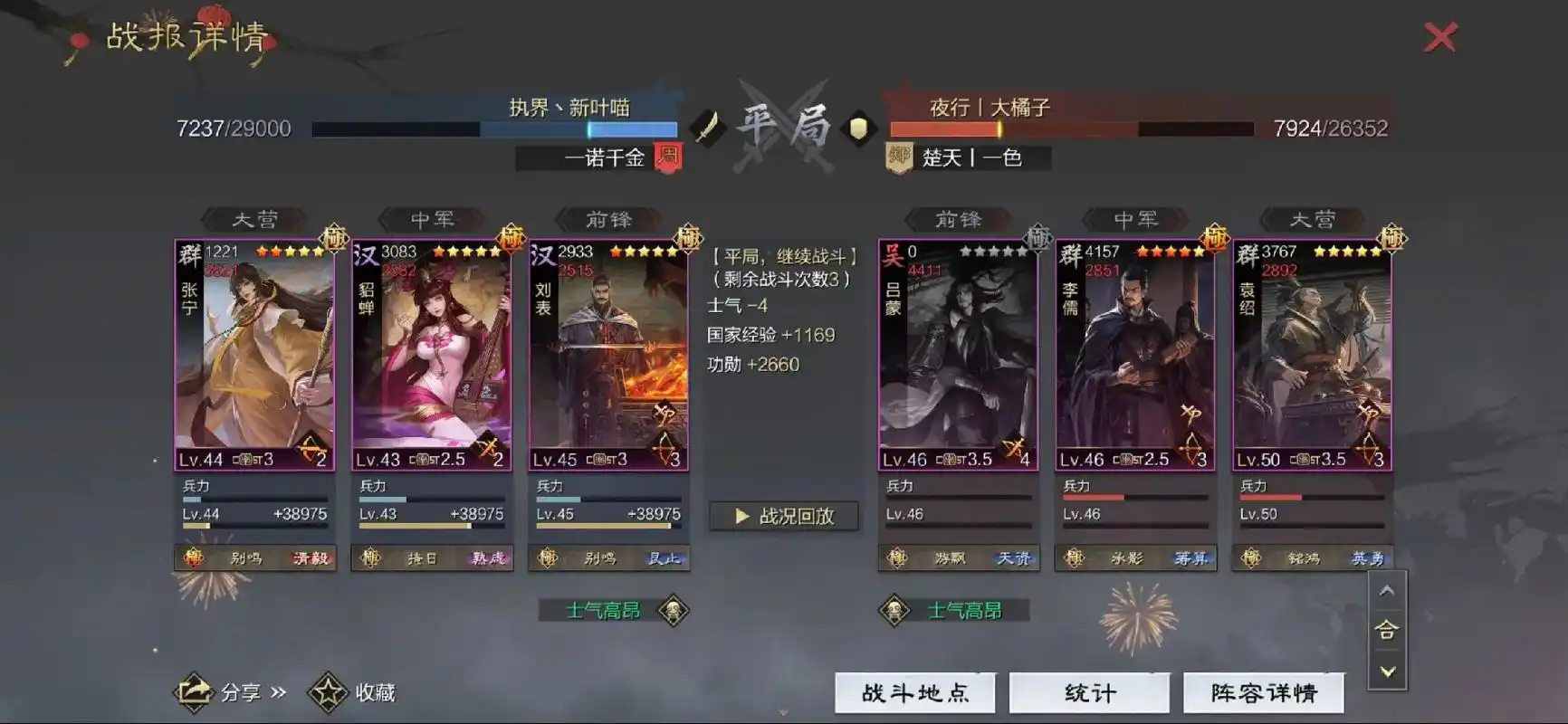 在率土之滨中选武将有什么要求