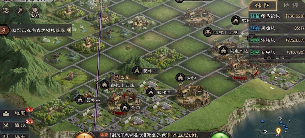 三国志战略版什么是土匪