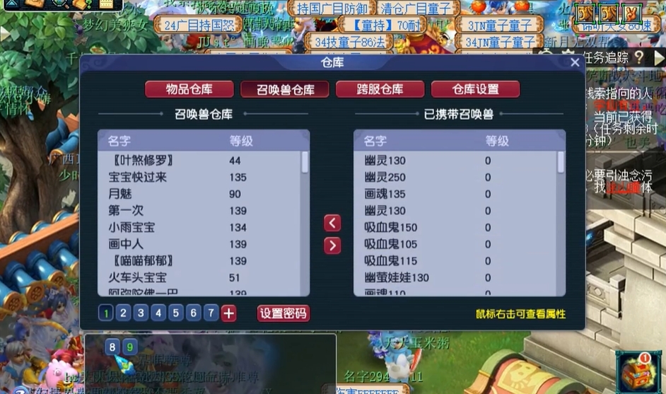 梦幻西游宝宝怎么练级