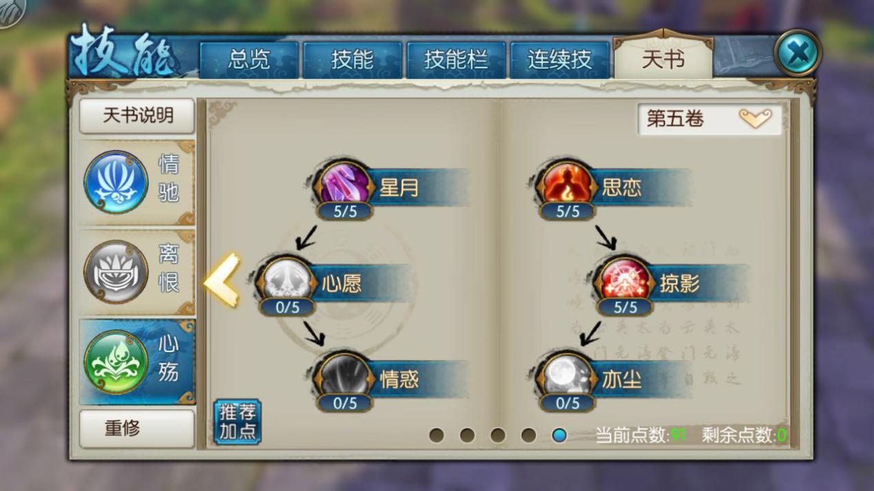 宠物技能在诛仙手游中是否有最高等级限制