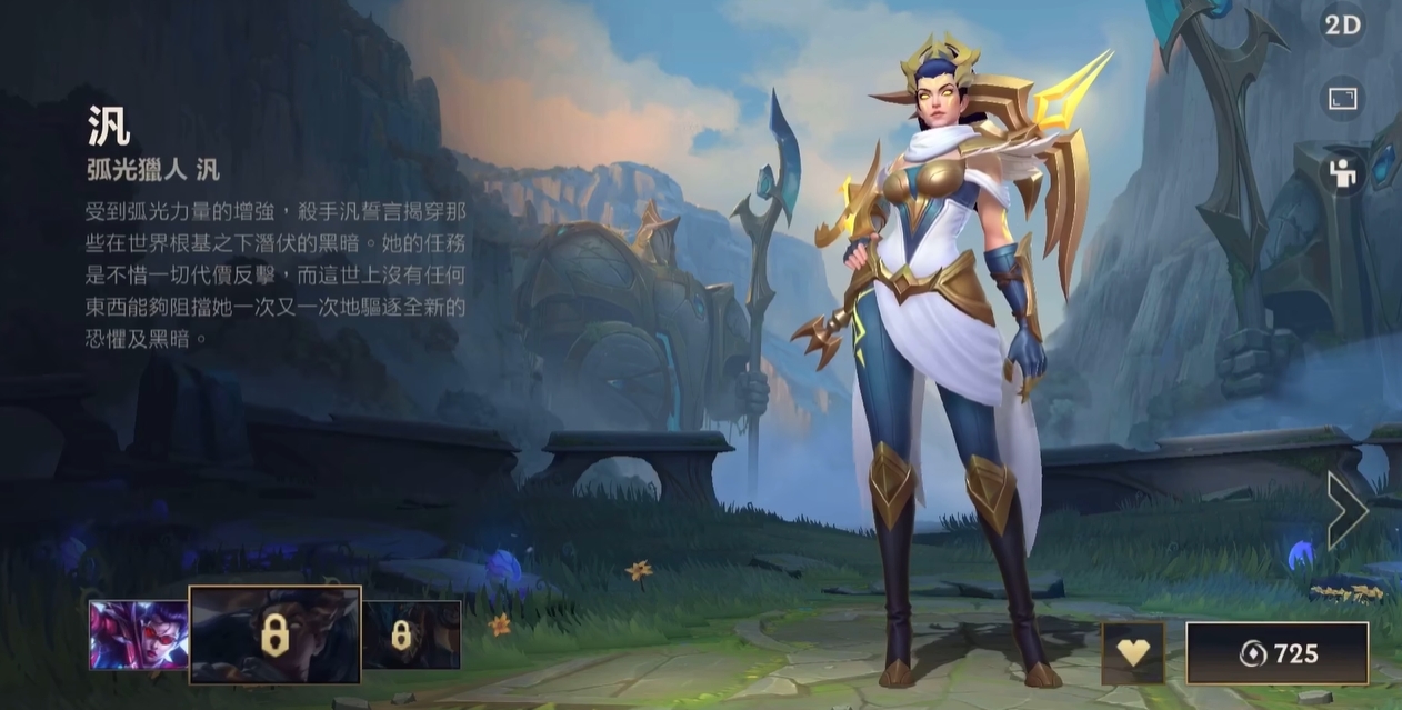 英雄联盟手游暗夜猎手的技能是什么