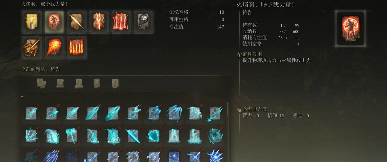 艾尔登法环力信流怎么玩