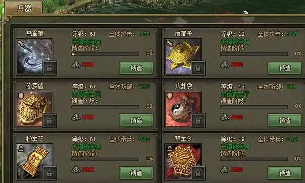 攻城掠地86级典韦怎么打