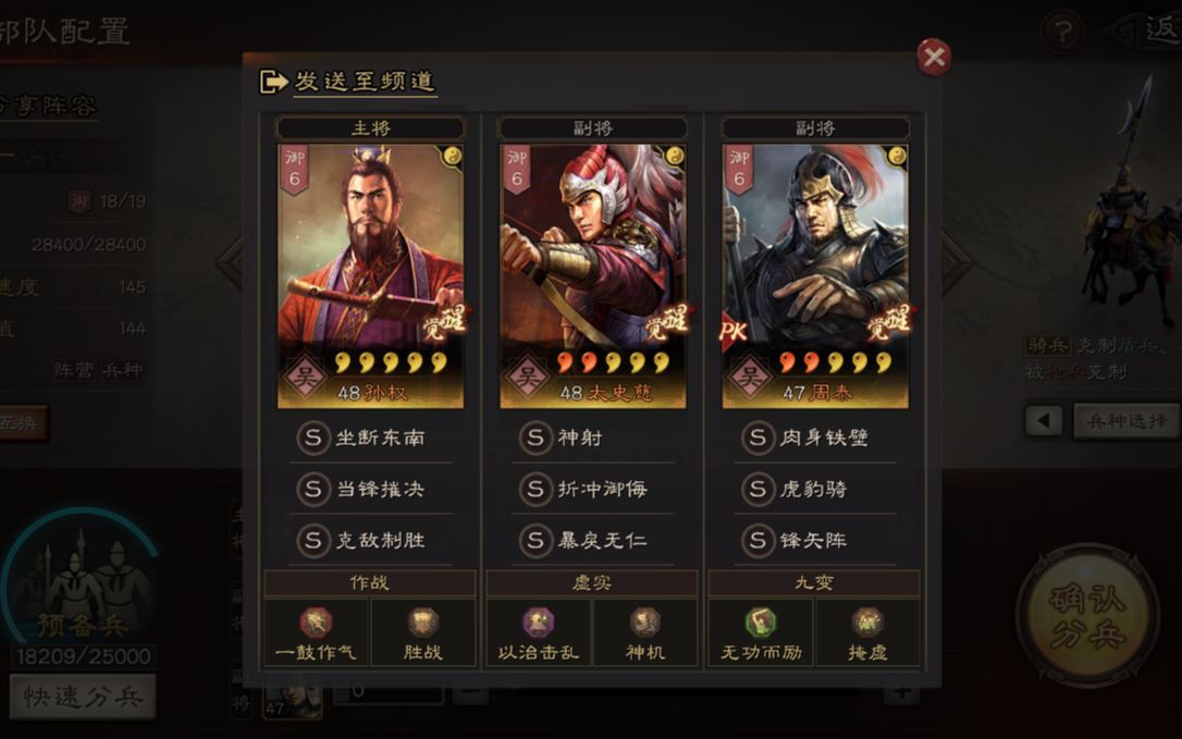 三国志战略版孙权怎么培养