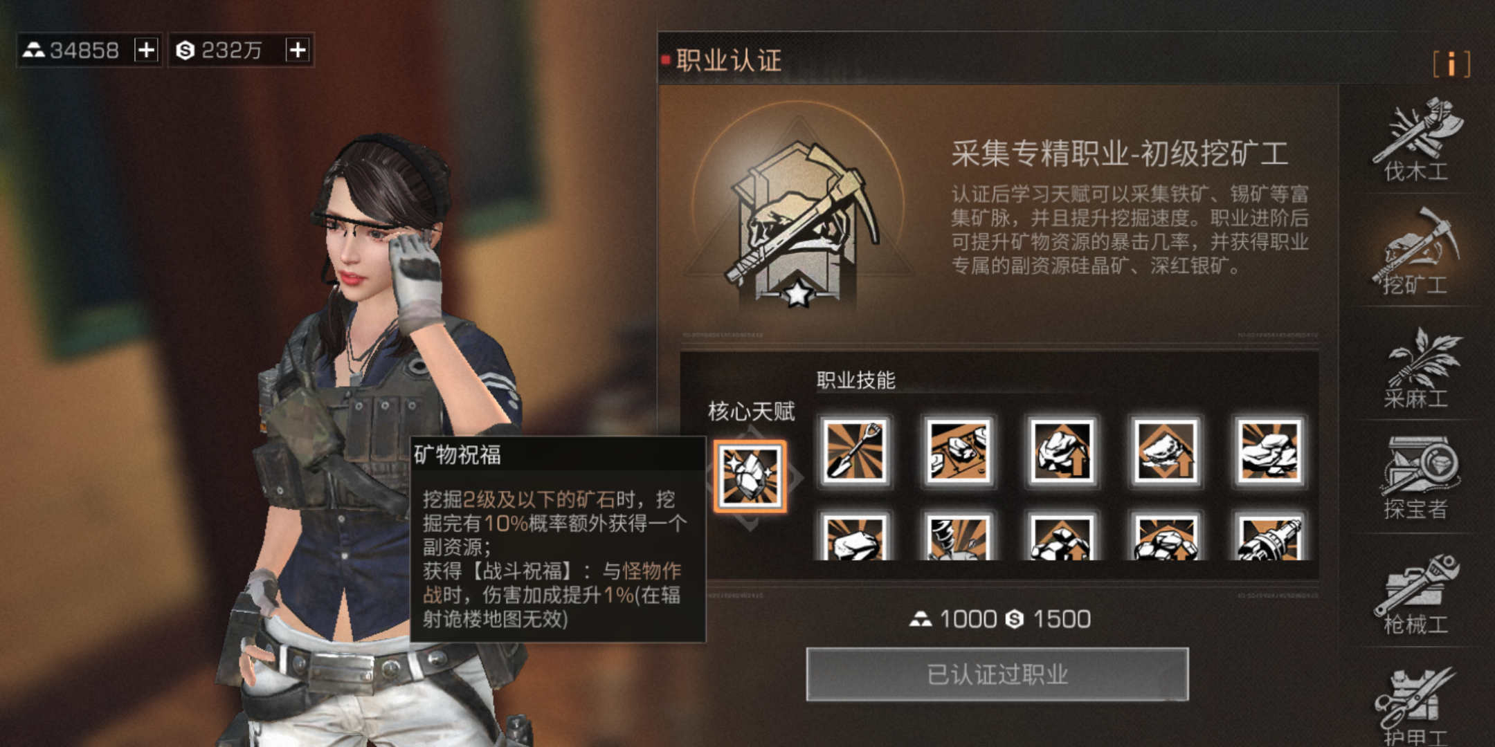 明日之后如何选择职业