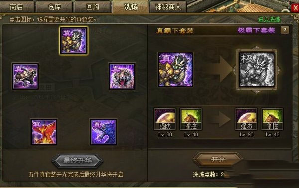 如何生成20份攻城掠地宝物