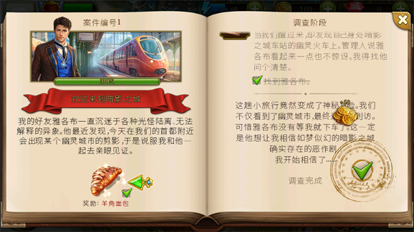 游玩教程截图5