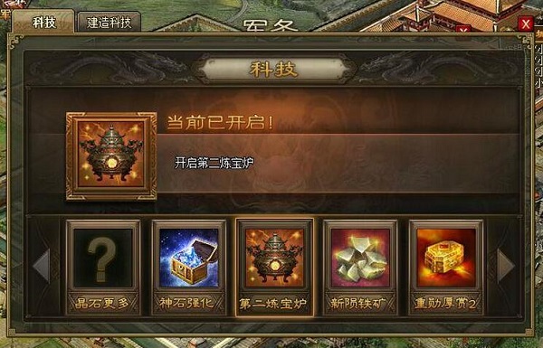 攻城掠地怎样才能让战车实现攻守兼备的效果