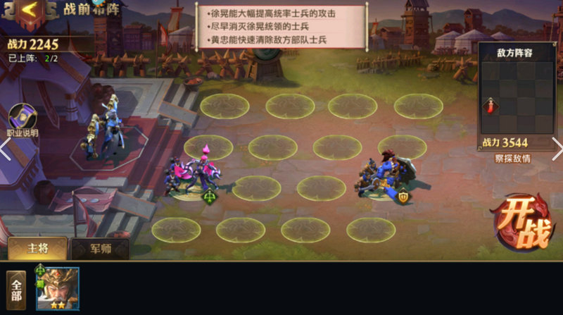 少年三国志中应该如何对付吕布的叛军