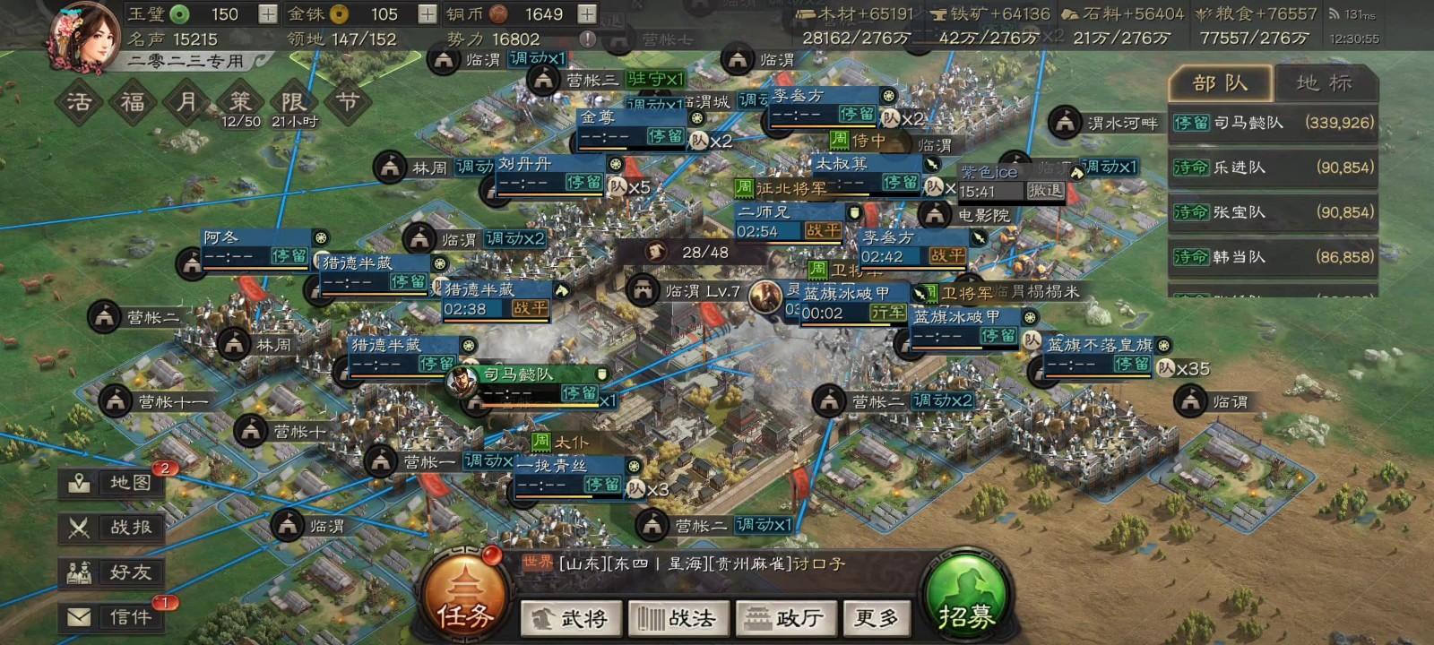 三国志战略版四级城池怎么打