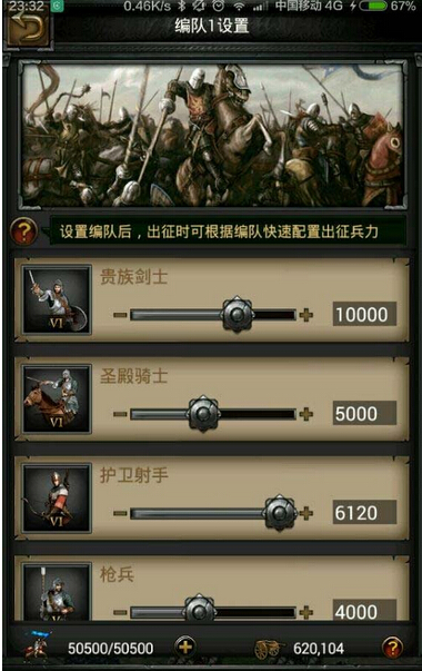 列王的纷争中兵种的进阶级别有多少