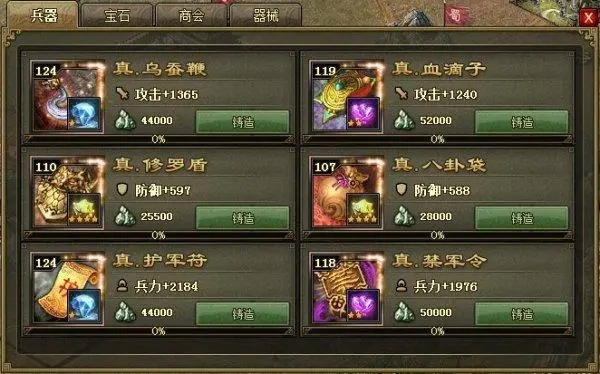 攻城掠地装备怎样才能升华至极致