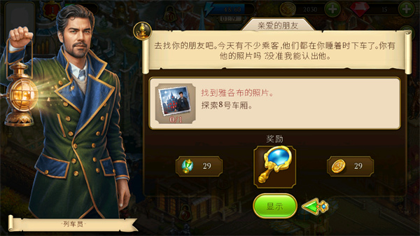游玩教程截图4