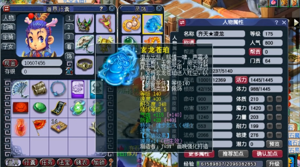 梦幻西游龙宫推荐用什么套装