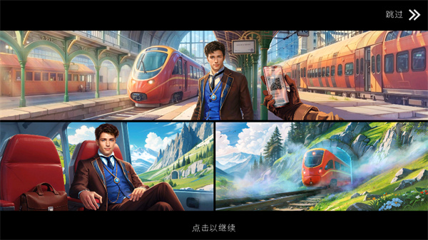 游玩教程截图2