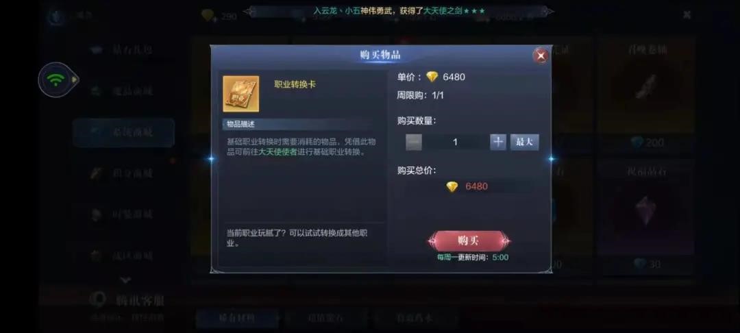 全民奇迹2剑士适合哪五个技能