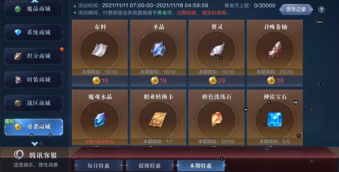 全民奇迹2斗士要用什么石头
