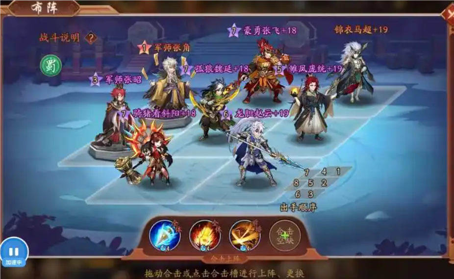 少年三国志2后期用什么阵容