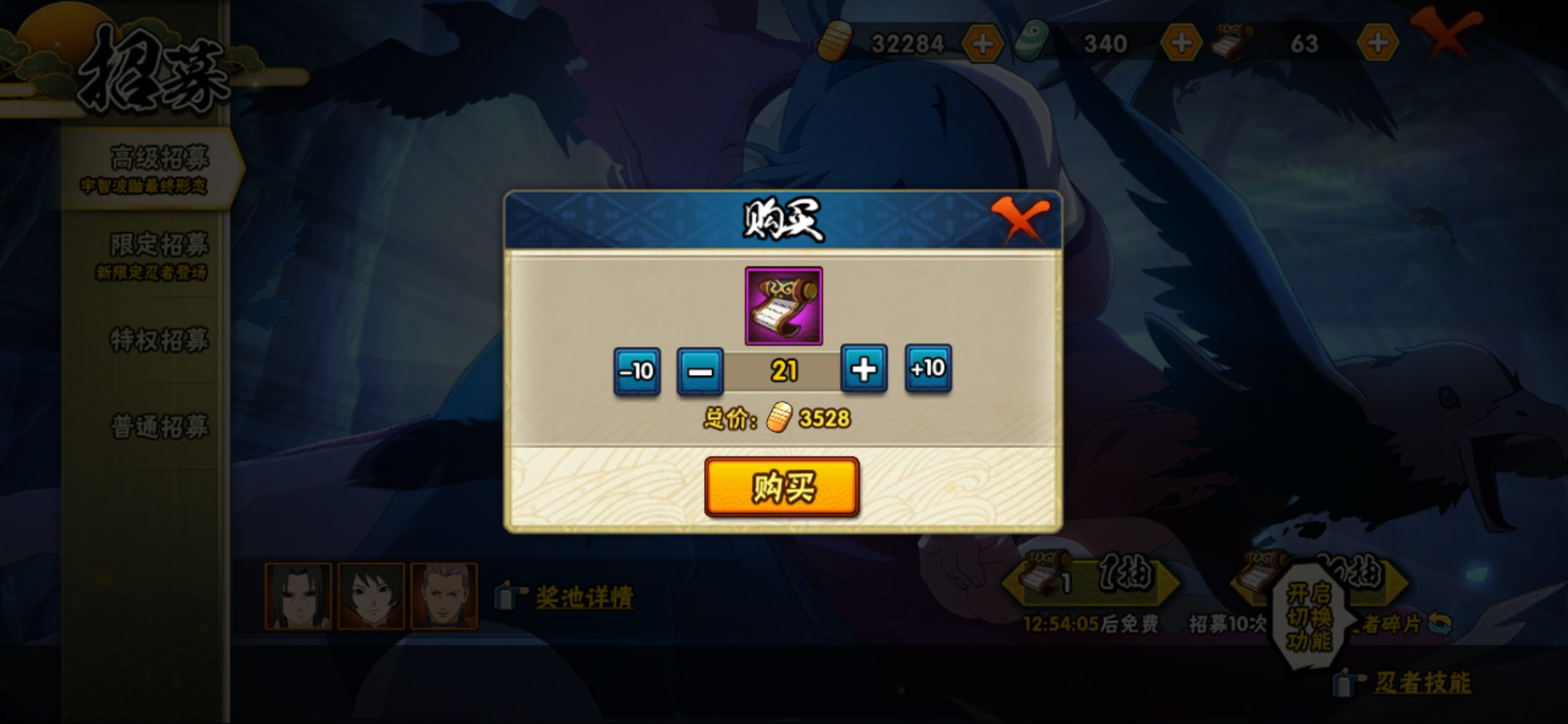 解锁火影忍者装备是否需要完成任务