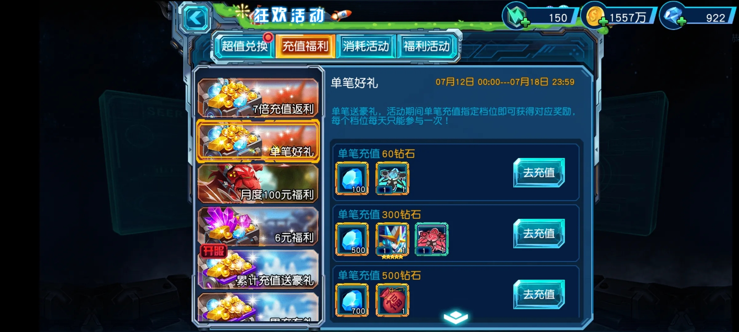 赛尔号超级英雄的福袋怎么得来 赛尔号超级英雄的福袋怎么得来