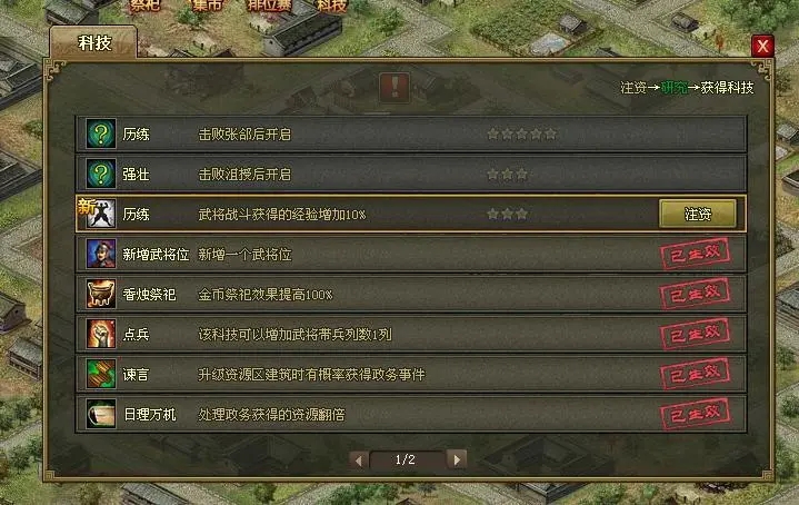 攻城掠地159的道具如何使用