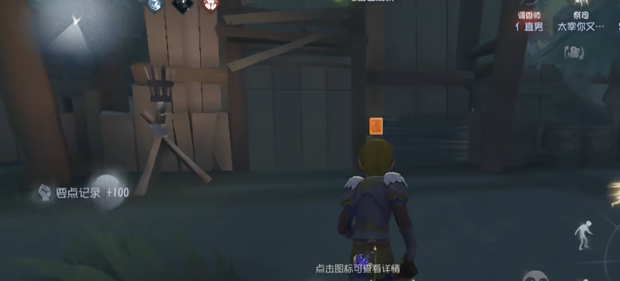 第五人格密码机修完后需要干什么