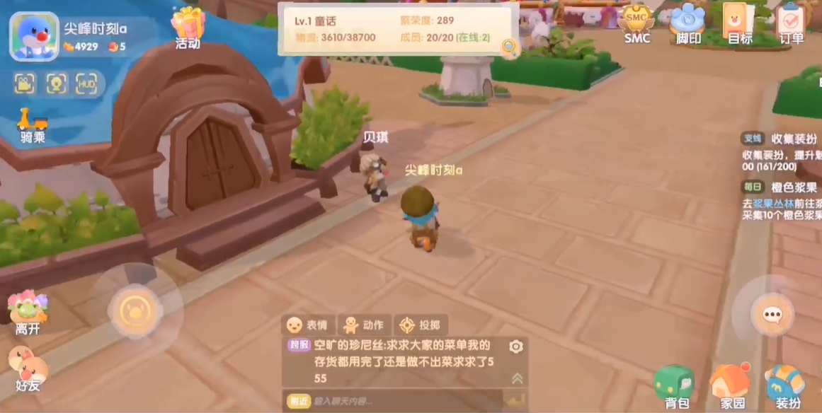 摩尔庄园怎么找到小镇