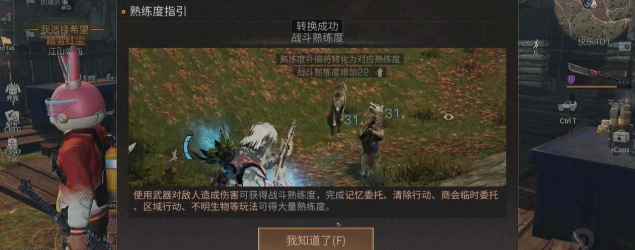 明日之后转什么种族