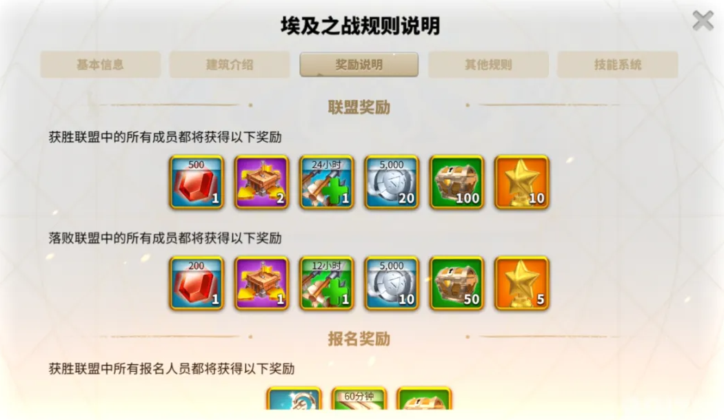 如何快速拆除万国觉醒中联盟要塞