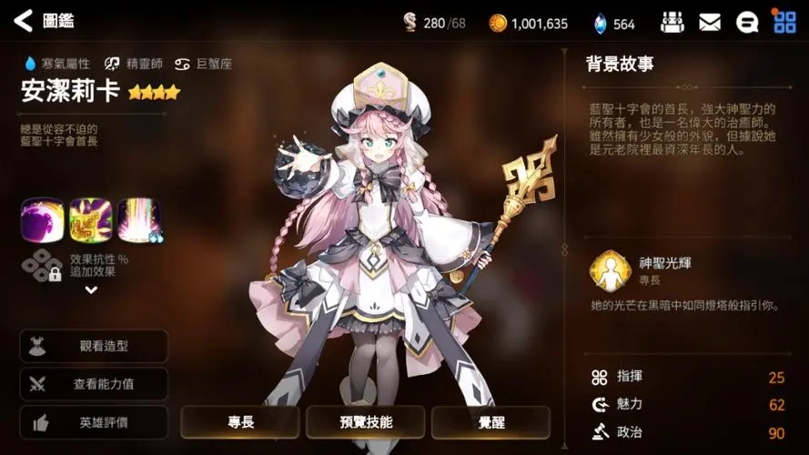 第七史诗火女主强化本应该选择哪个地点打