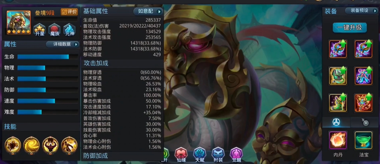 乱斗西游封神路奖励有哪些