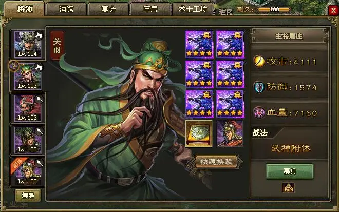 攻城掠地套装是否提升防御力