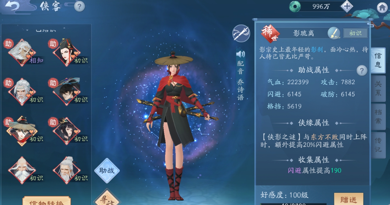 怎样才能在新笑傲江湖手游中触发华山的奇遇