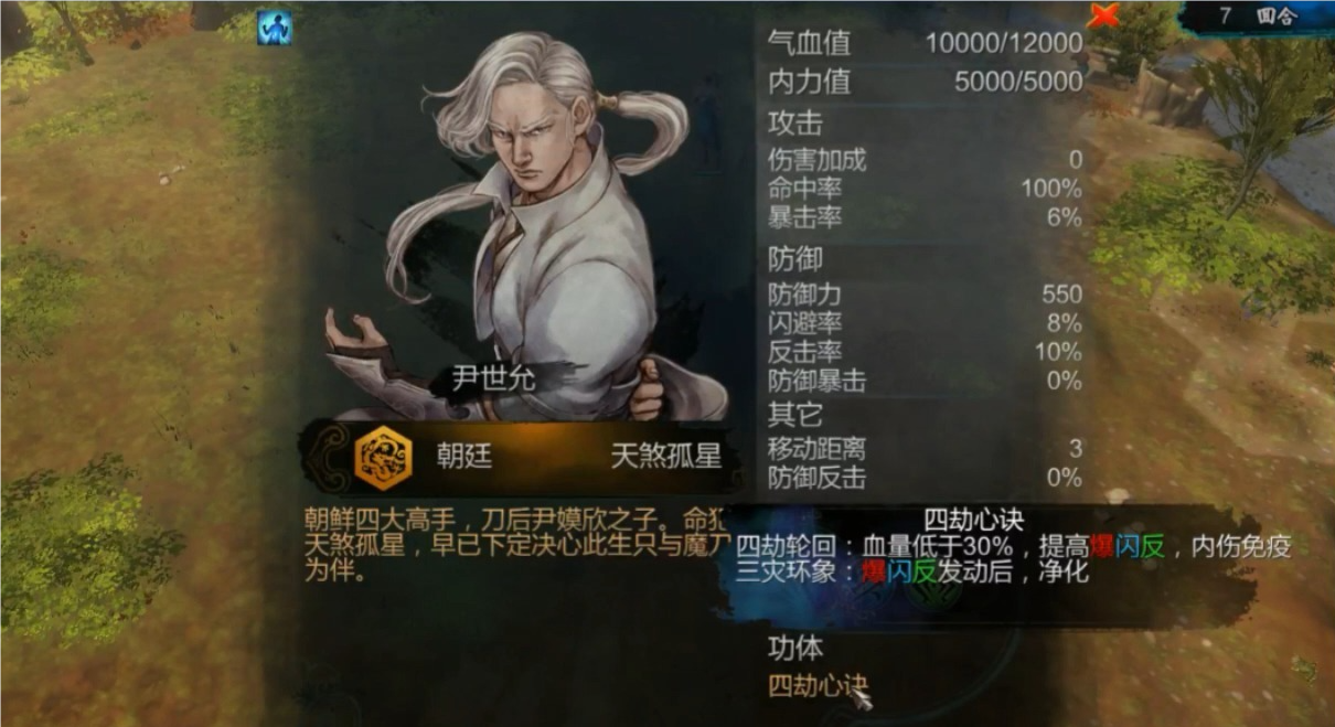 侠客风云传连斩内功在哪获得
