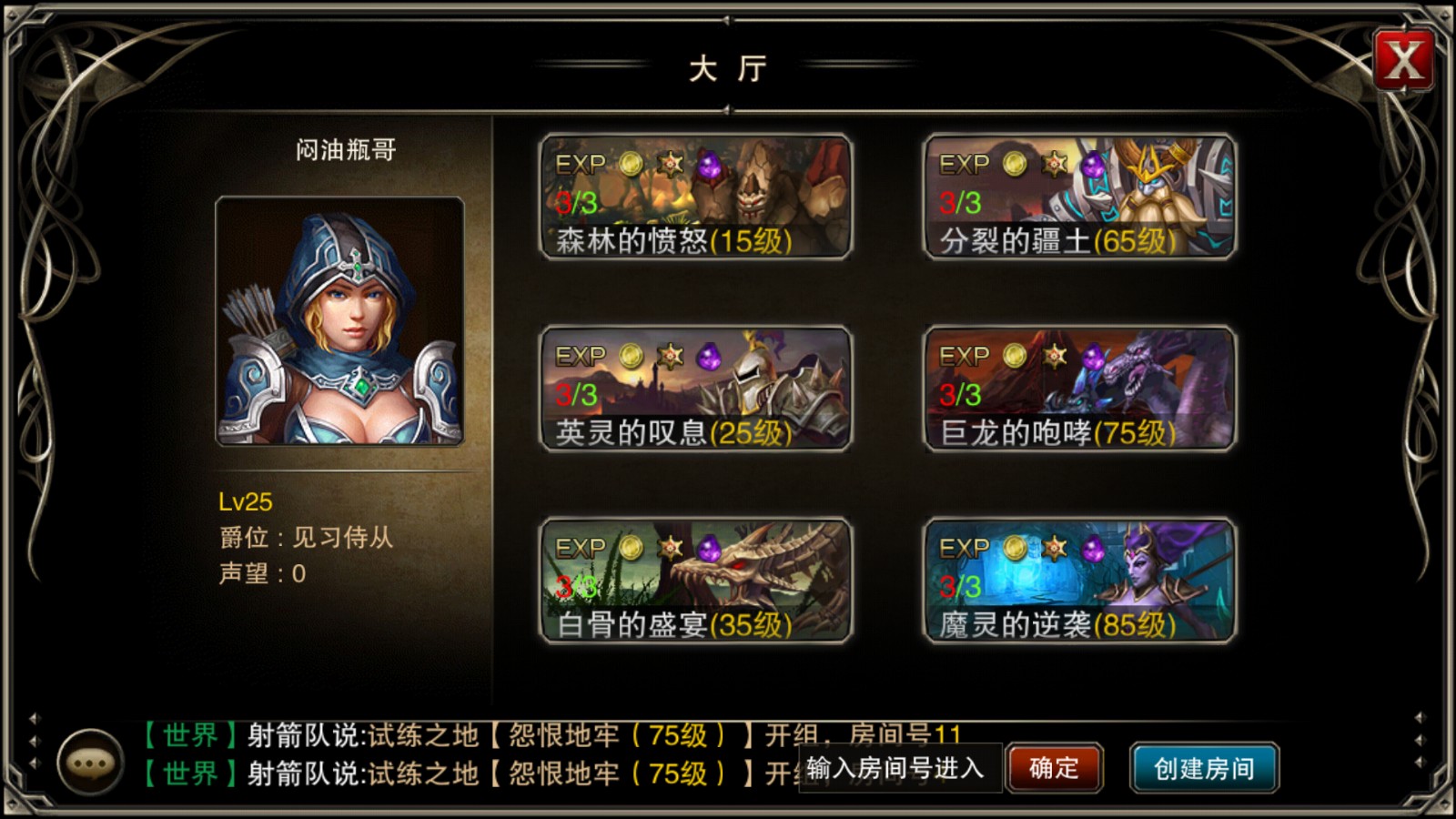 王者之剑德鲁伊怎么用