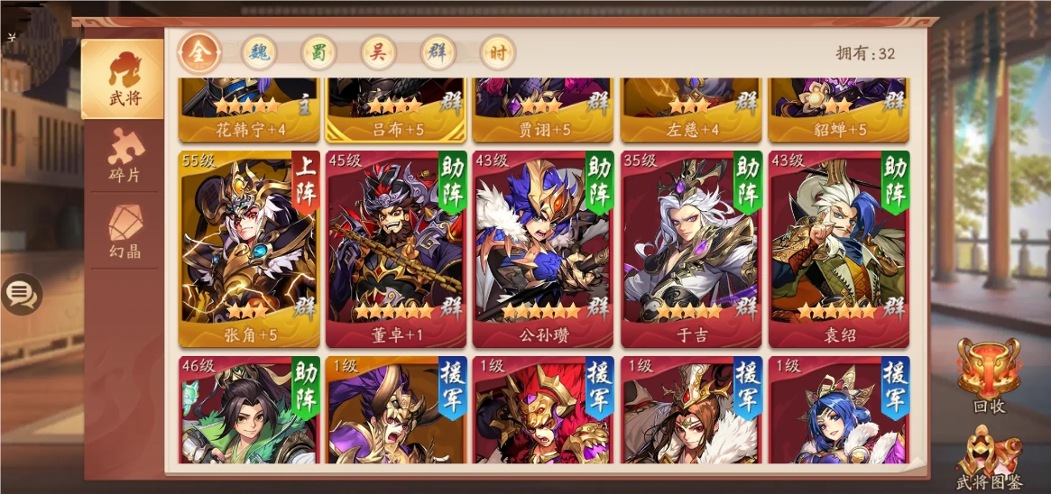 少年三国志双奶阵容怎么玩
