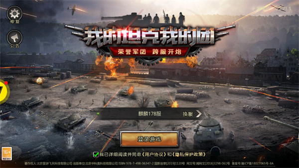 游玩教程截图1
