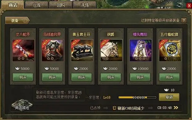 如何迅速通过攻城掠地207九宝