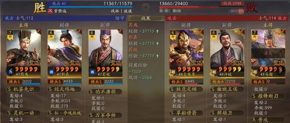如何合理分配三国志战略版太守军团人员