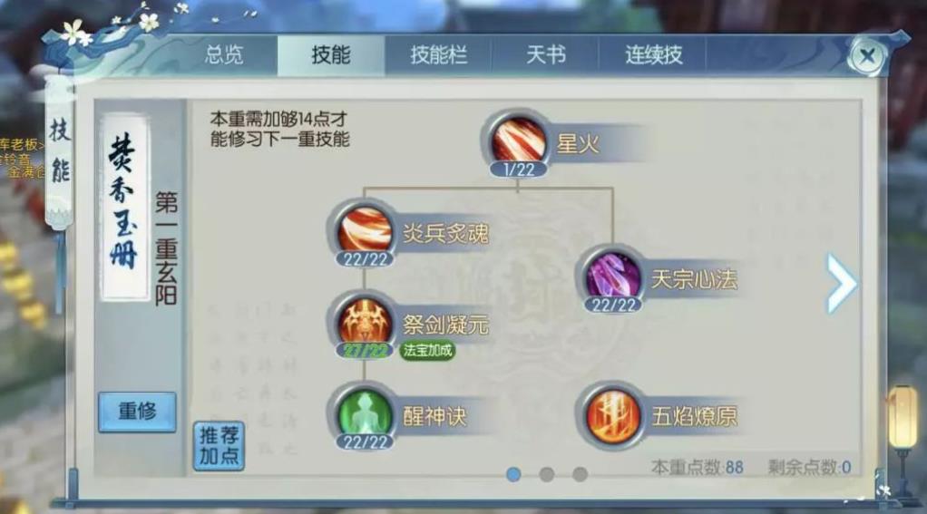 诛仙手游鬼王技能爆发是否拥有范围伤害