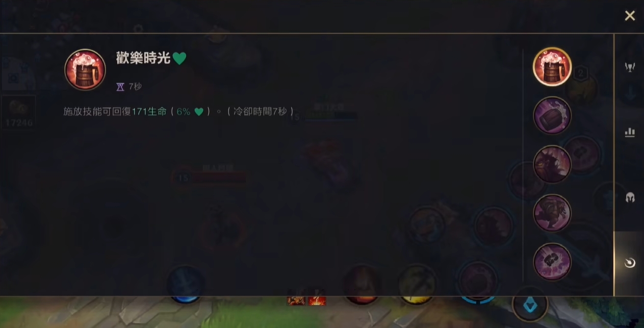 英雄联盟手游酒桶的技能有什么效果
