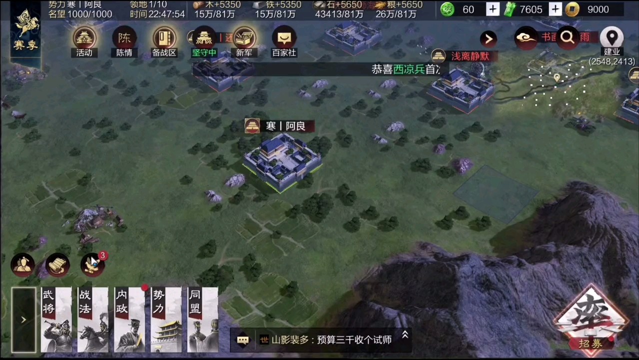 在率土之滨中哪些技能可以解除控制
