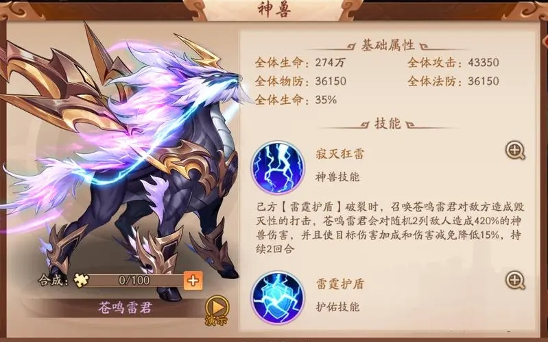 少年三国志2攻城开放需要达到哪个级别
