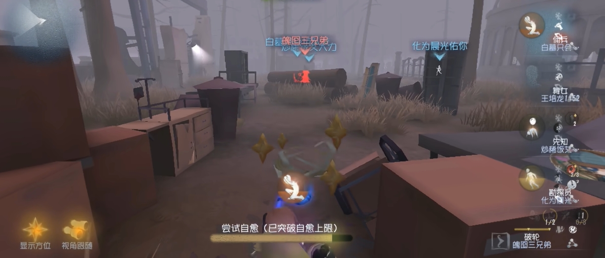 第五人格搏命期间要做什么