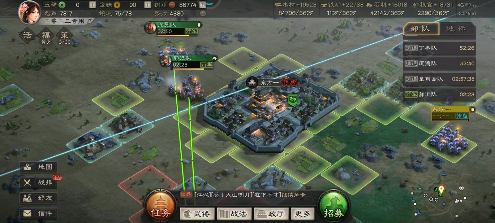 三国志战略版四级城池怎么打