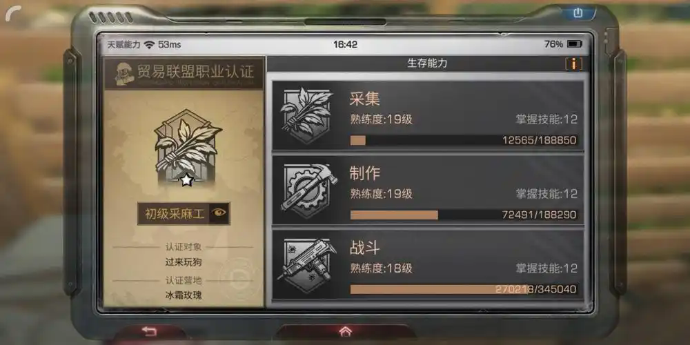 明日之后如何选择职业