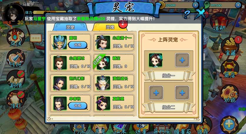蜀山山道副本的策略在花千骨中如何运用