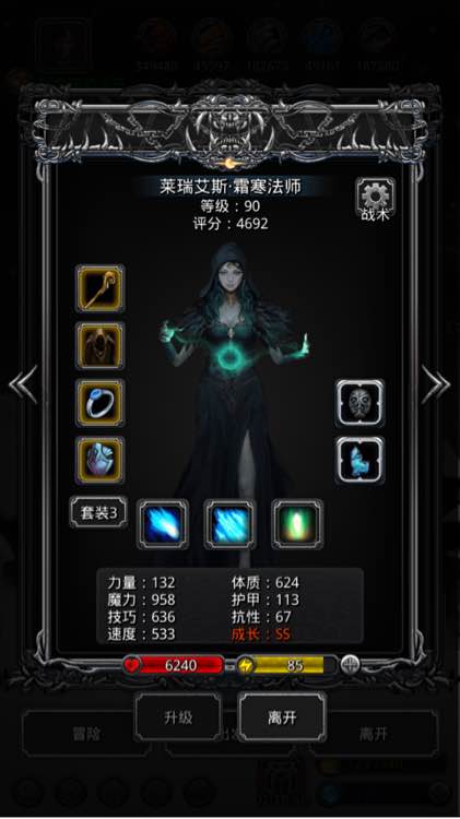 地下城堡2图16阵容怎么搭配